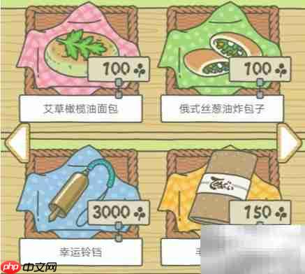 旅行青蛙三叶草获取与用途