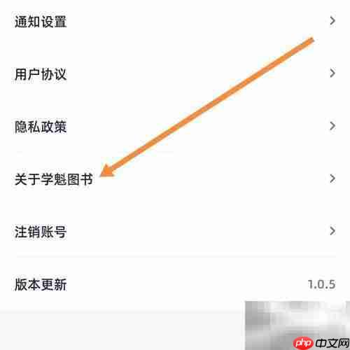 学魁图书查找方法指南