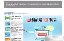 小喵教你建20万淘宝词库