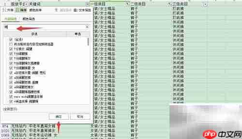 小喵教你建20万淘宝词库