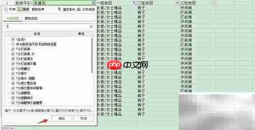 小喵教你建20万淘宝词库