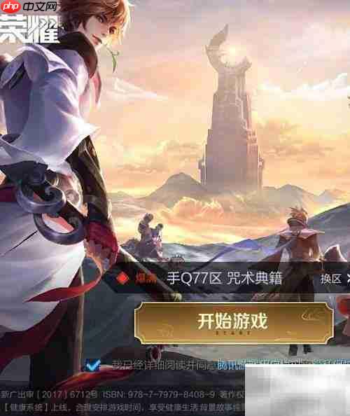 王者荣耀2.0战绩查看方法