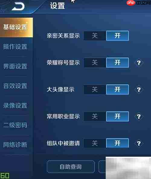 王者荣耀2.0战绩查看方法