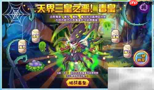 洛克王国小毒王获取攻略