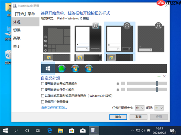 怎么快速恢复Win10开始菜单?一款软件快速让您的Win10恢复开始菜