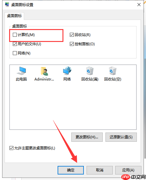win10系统如何将我的电脑图标放回桌面