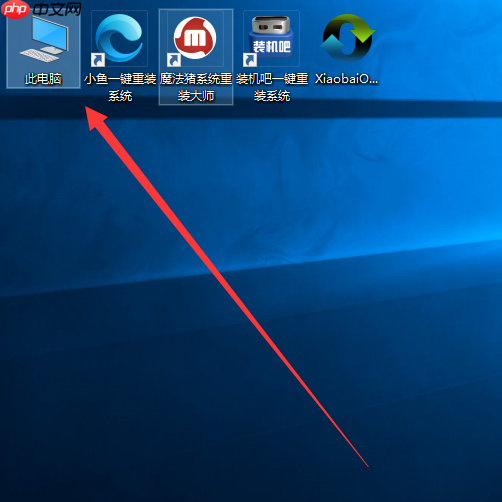 win10系统如何将我的电脑图标放回桌面
