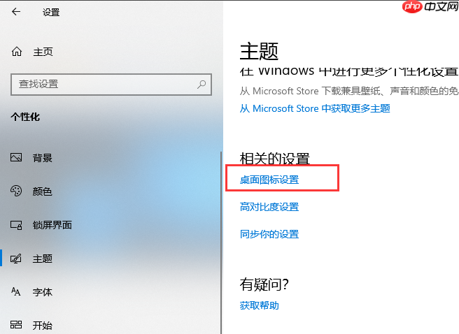 win10系统如何将我的电脑图标放回桌面