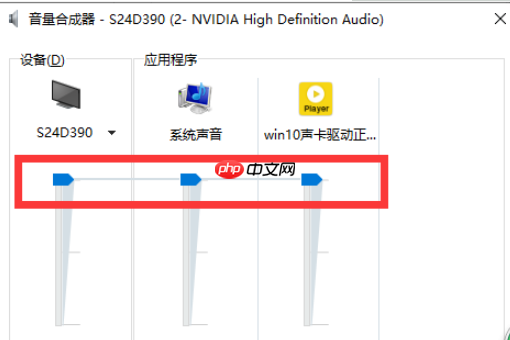 win10没有声音但声卡驱动正常怎么回事