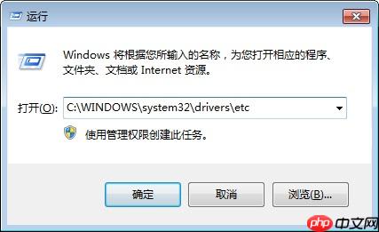 win7系统的hosts文件在哪,怎么修改hosts文件