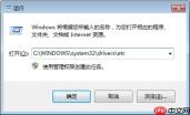 win7系统的hosts文件在哪，怎么修改hosts文件