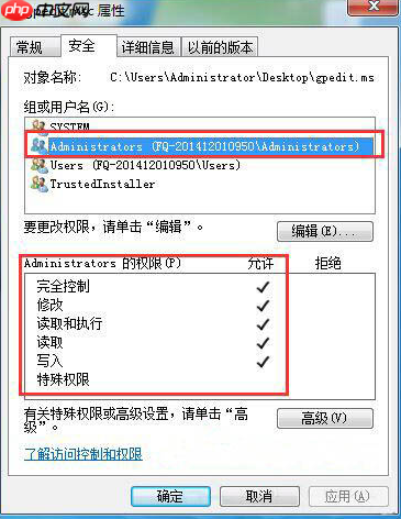 电脑无权限打开组策略怎么办 无权限打开组策略的解决方法