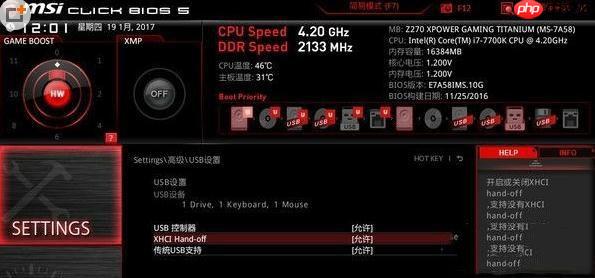 Intel最新CPU和主板无法安装Win7系统的解决方法
