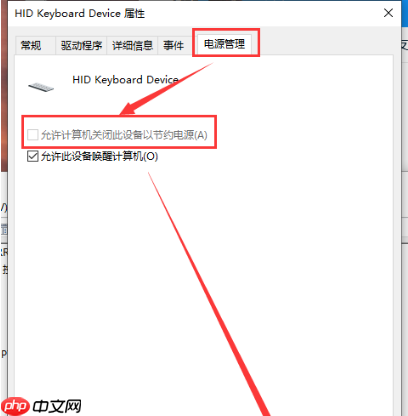 Win10无法使用USB键盘怎么解决