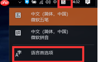Win11输入法的选字框不见了怎么办？Win11输入法的选字框不见了解