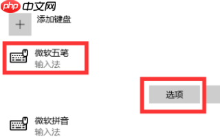Win11输入法的选字框不见了怎么办？Win11输入法的选字框不见了解