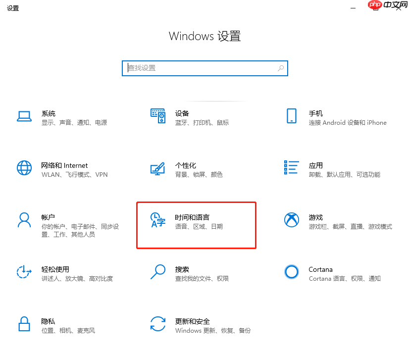 win10系统怎么彻底删除微软拼音输入法