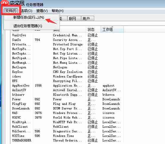 Win7电脑启动后不显示桌面怎么办?