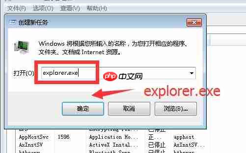 Win7电脑启动后不显示桌面怎么办?