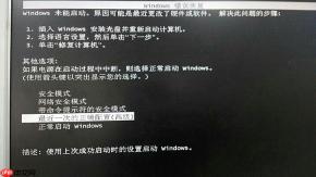 教你如何关闭win7错误恢复界面的具体方法