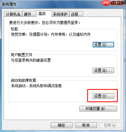 教你如何关闭win7错误恢复界面的具体方法