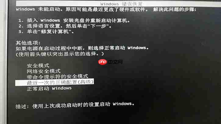 教你如何关闭win7错误恢复界面的具体方法