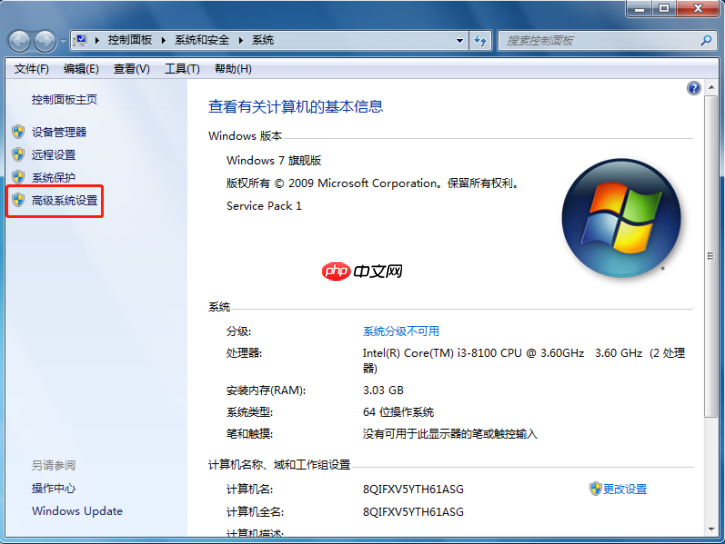 教你如何关闭win7错误恢复界面的具体方法