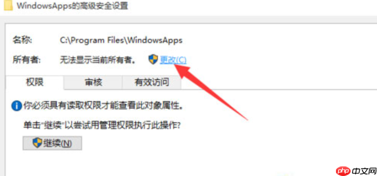 Win10文件访问被拒绝怎么解决?