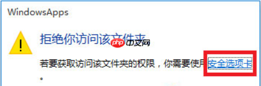 Win10文件访问被拒绝怎么解决?