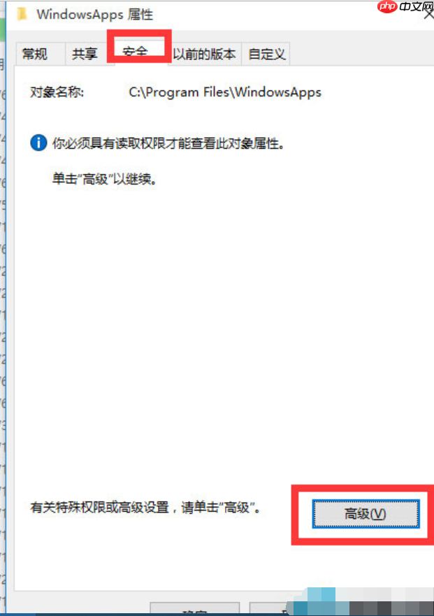 Win10文件访问被拒绝怎么解决?