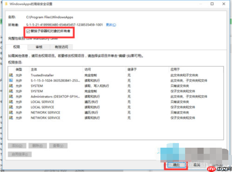 Win10文件访问被拒绝怎么解决?