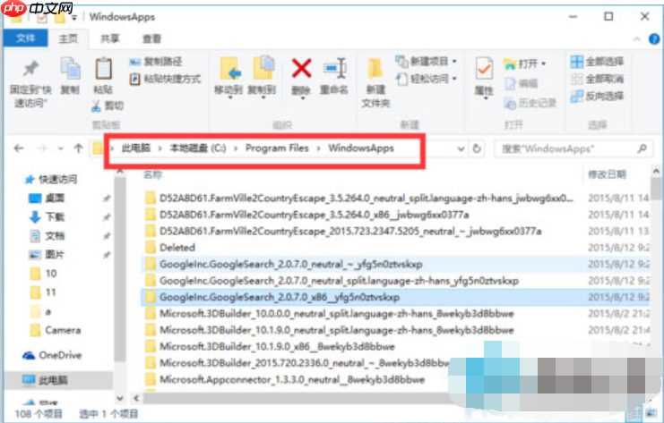 Win10文件访问被拒绝怎么解决?