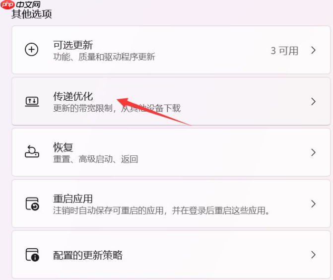 Win11更新太慢怎么办?Win11更新缓慢解决方法