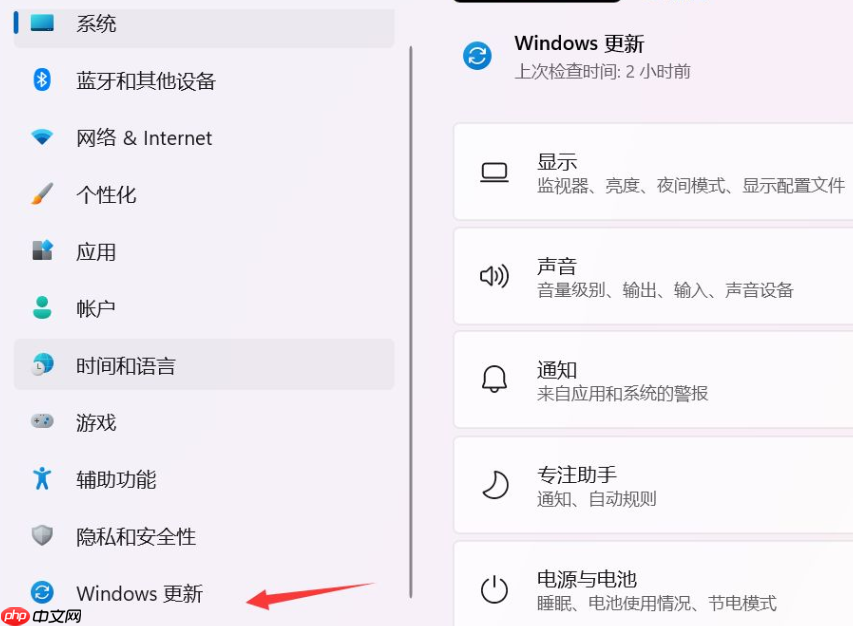 Win11更新太慢怎么办?Win11更新缓慢解决方法