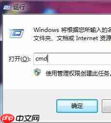 Win7网络延迟测试方法