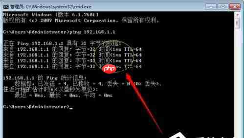 Win7网络延迟测试方法