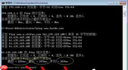 Win7网络延迟测试方法