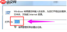 Win7系统网站安全证书过期了怎么办?