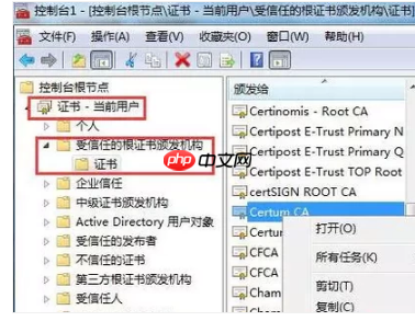 Win7系统网站安全证书过期了怎么办?