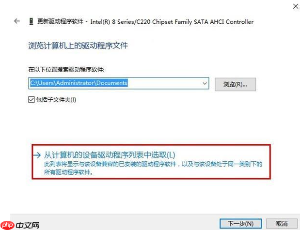 win10蓝屏提示DPC