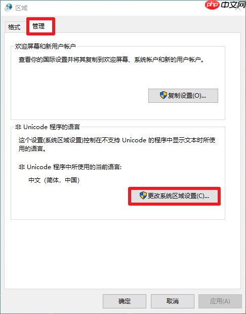 Win10系统安装软件为什么会显示乱码?win10安装软件显示乱码解决方法