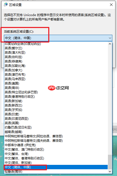 Win10系统安装软件为什么会显示乱码?win10安装软件显示乱码解决方法