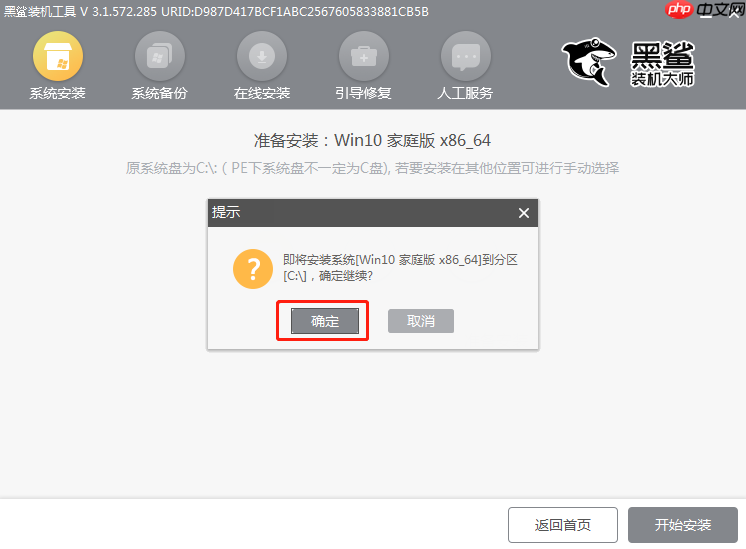 win10重装系统卡住一直转圈怎么办?解决win10重装系统卡住一直转圈问题