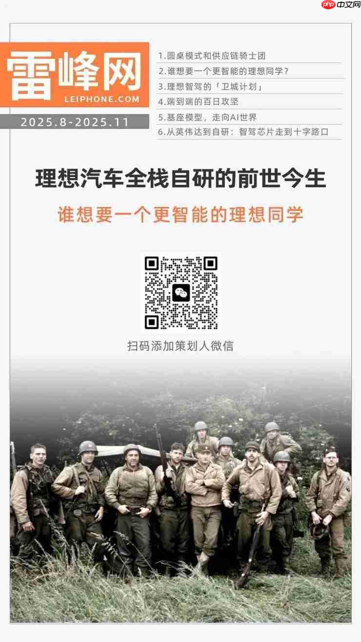 「理想同学」的进化史：从 ai 助手到智能体的自研之路 