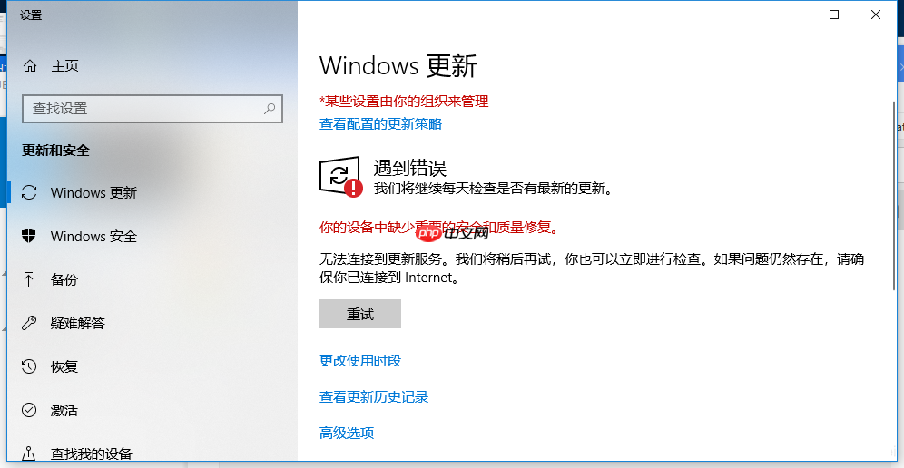 Win10更新显示:你的设备中缺少重要的安全和质量修复怎么解决？