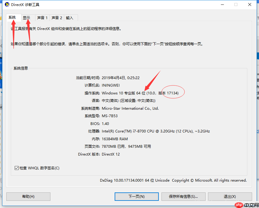 Win10更新显示:你的设备中缺少重要的安全和质量修复怎么解决？