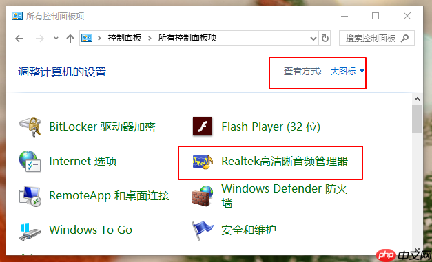 电脑小喇叭有红叉怎么处理？解决电脑小喇叭有红叉问题