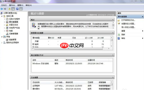 电脑日志怎么清除 电脑日志清除方法