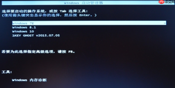 电脑怎么安装双系统？单硬盘安装双系统教程