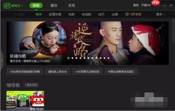 qsv格式转换成mp4的方法